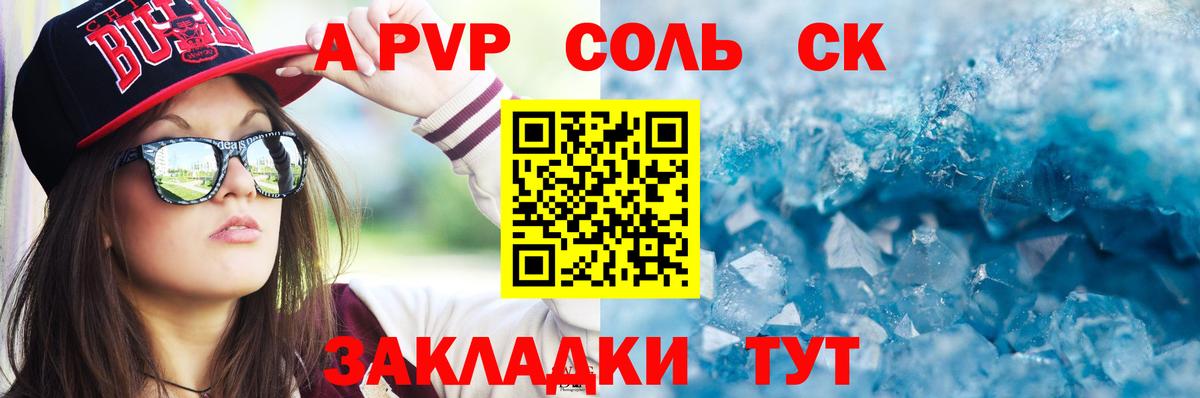 Альфа ПВП  APVP кристаллы  продажа наркотиков  Alpha PVP кристаллы  Оренбург  Вход с VPN 