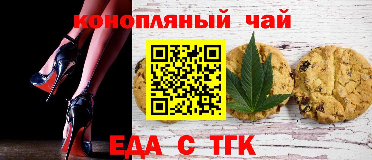Оренбург  Canna-Cookies марихуана  Вход с VPN 