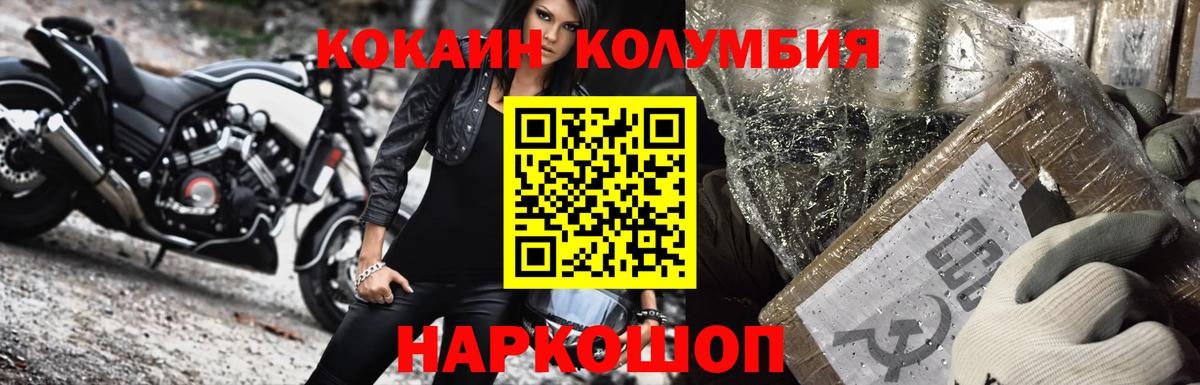 Оренбург  Cocaine Боливия  Вход с VPN 