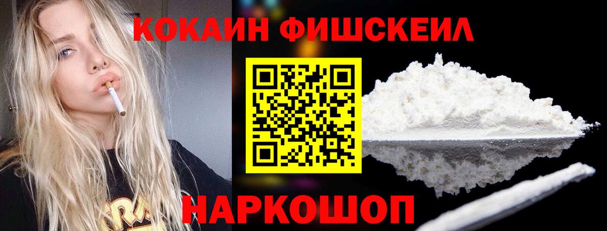 Cocaine Эквадор Оренбург