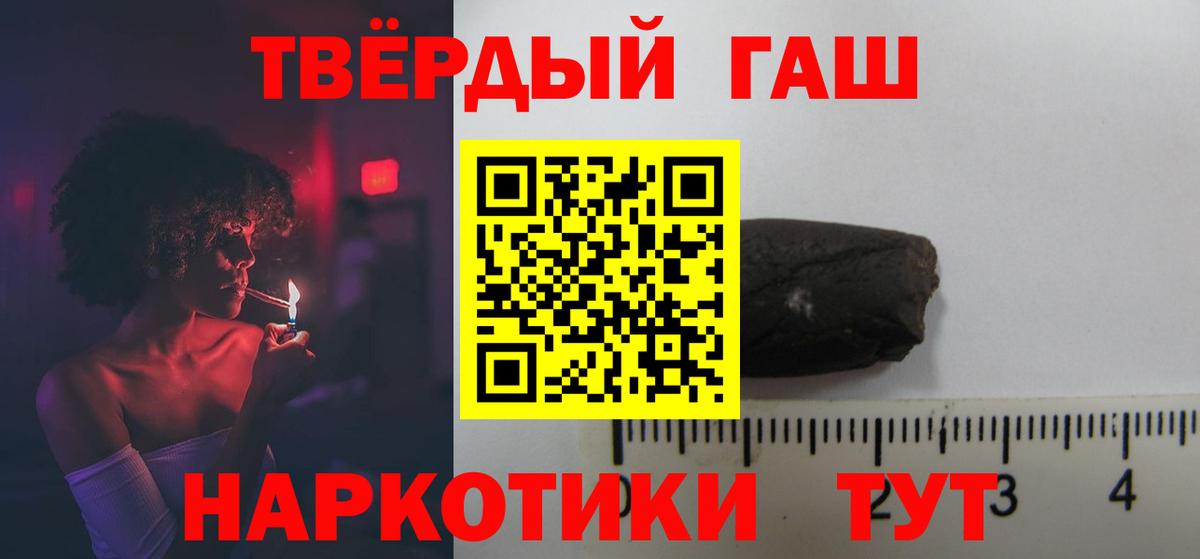 ГАШИШ индика сатива Оренбург