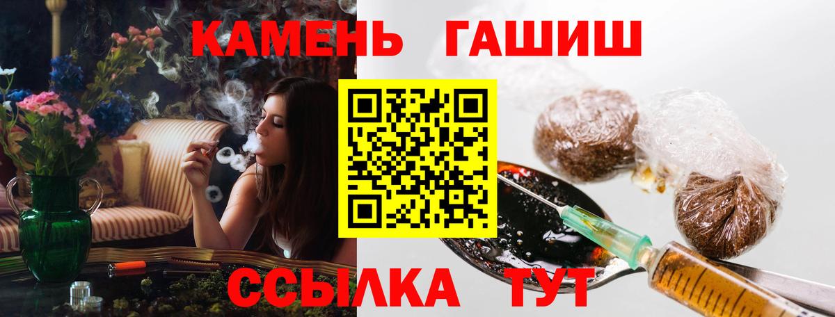 Оренбург  Гашиш гарик  ГАШ убойный  Вход с VPN 