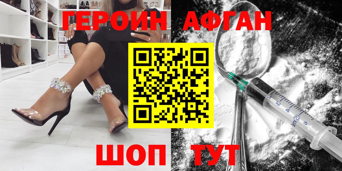 ГЕРОИН хмурый  Вход с VPN  Оренбург 
