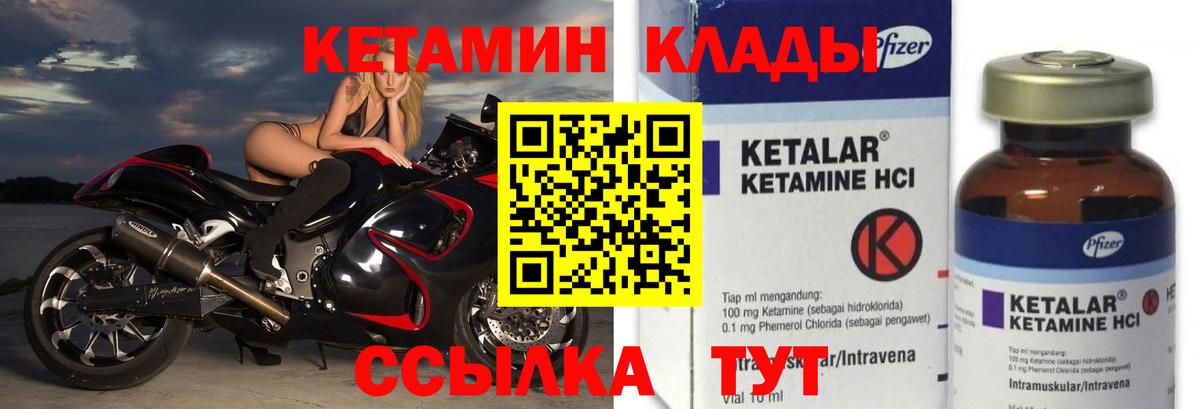 КЕТАМИН VHQ  Вход с VPN  OMG ссылки  Оренбург 