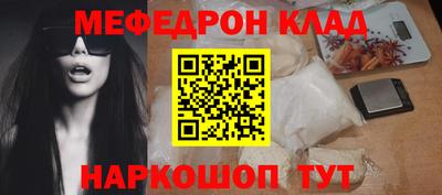 меф Сланцы