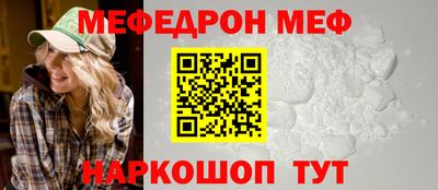 меф Сланцы