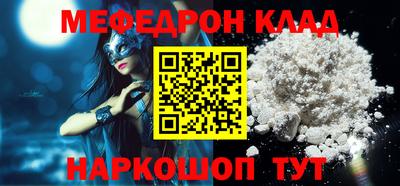 меф VHQ Славянск-на-Кубани