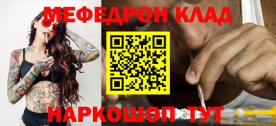 меф Сланцы