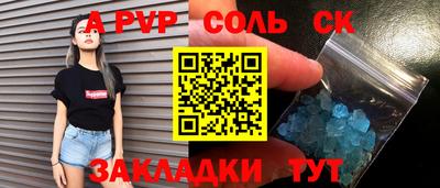 меф Сланцы