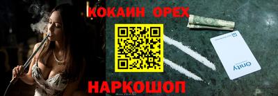 меф Сланцы