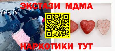 меф Сланцы