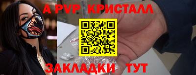 меф Сланцы