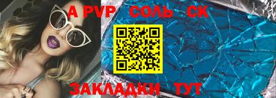 меф Сланцы