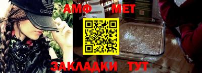 меф Сланцы