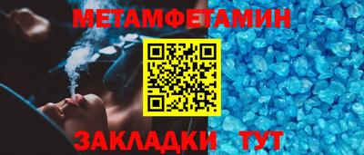 меф VHQ Славянск-на-Кубани
