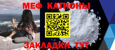 меф Сланцы