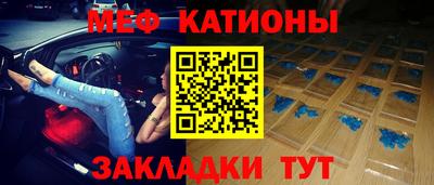 меф VHQ Славянск-на-Кубани
