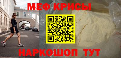 меф VHQ Славянск-на-Кубани