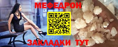 меф Сланцы