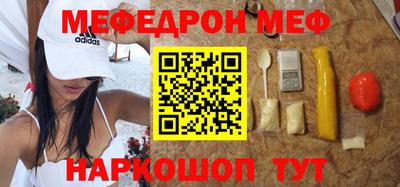 меф Сланцы
