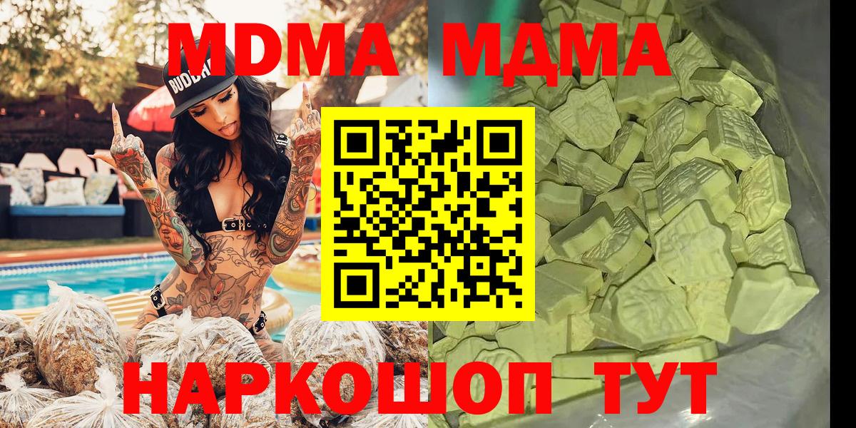 MDMA crystal  Вход с VPN  MDMA  Оренбург  MDMA молли 