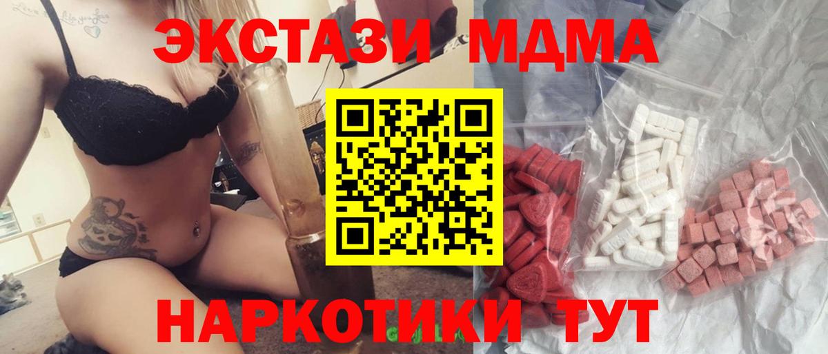 MDMA crystal Оренбург