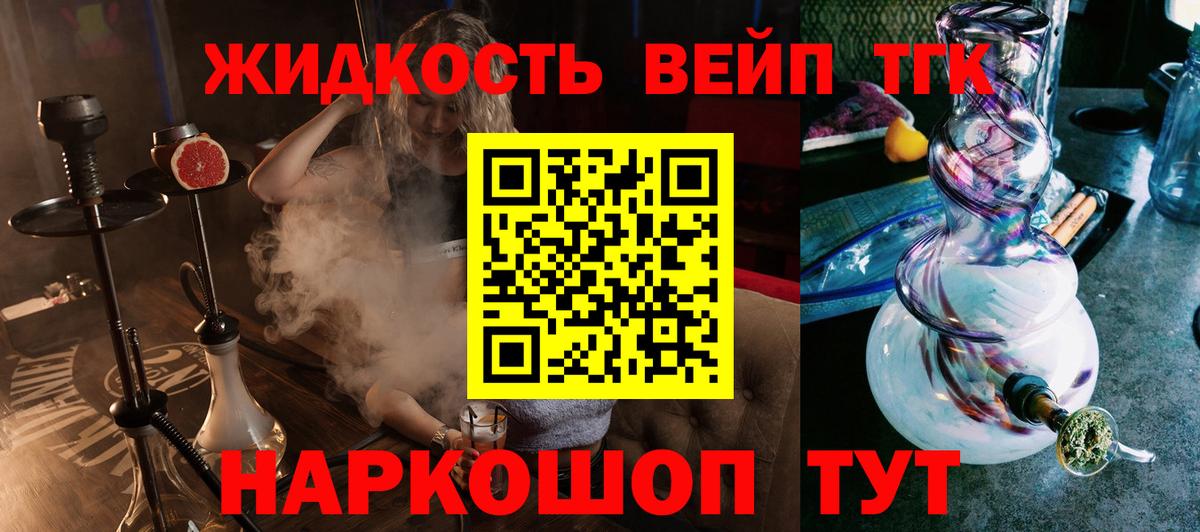 Дистиллят ТГК THC oil Оренбург